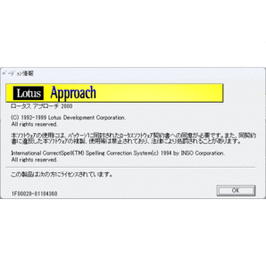Lotus 1-2-3 2000 rev.4 Windows 動作品の画像10