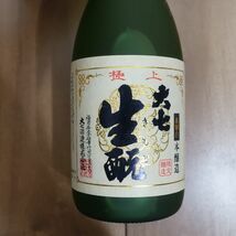 極上 大七 生もと 本醸造 限定醸造 98年8月製造 720ml 未開封_画像2