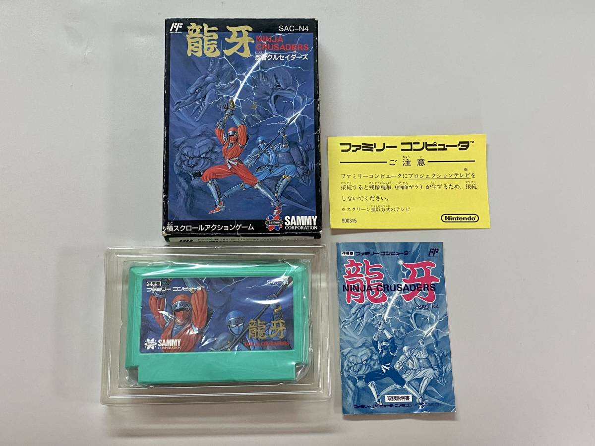 ヤフオク! -「龍牙」(ファミコン) (テレビゲーム)の落札相場・落札価格