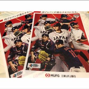 WBC 侍ジャパン　 クリアファイル ポスター　三菱UFJ銀行　非売品2枚