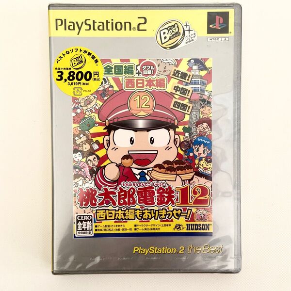 新品未開封 PlayStation2 桃太郎電鉄12