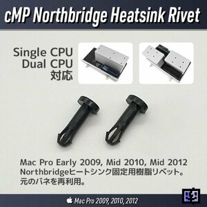 Northbridge теплоотвод фиксация для полимер заклепка сменный товар старый Mac Pro 2009, 2010, 2012