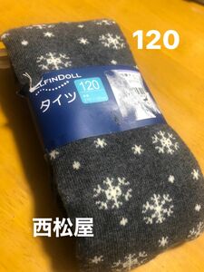 新品未使用＊西松屋＊スノー雪の結晶柄タイツ＊120＊濃グレー