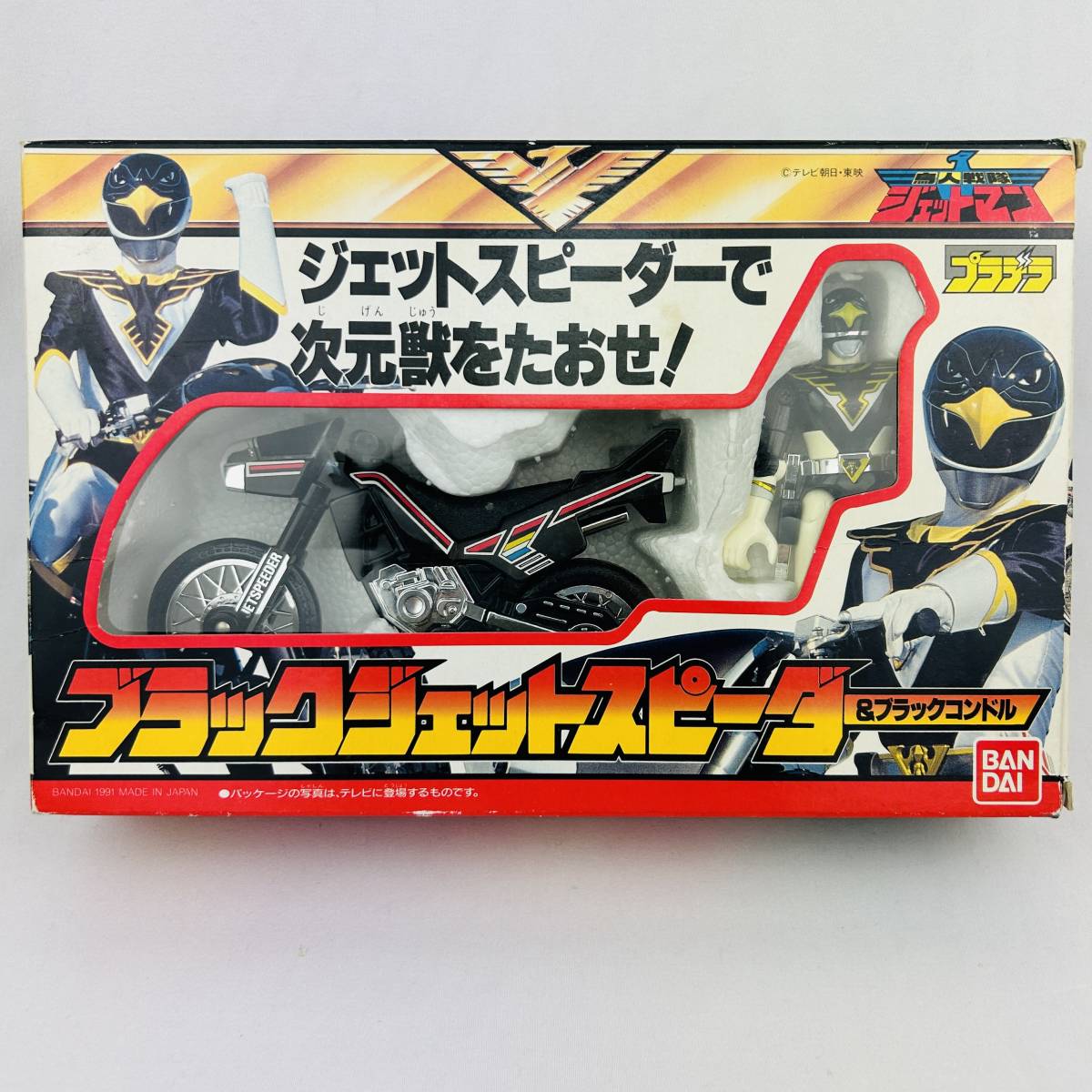 Yahoo!オークション -「ジェットマン おもちゃ」の落札相場 Yahoo!オークション -「ジェットマン おもちゃ」の落札相場