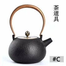 高品質 茶道具 鋳鉄製 未塗装鉄器 提梁壺 大容量鉄壺 ティーポット純粋な手水を沸かして茶を煮る茶具 未使用 （#A）_画像3