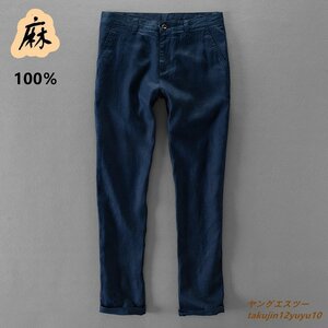 新入荷 リネンパンツ メンズ スラックス 最高級 麻100％ ロングパンツ 無地 チノパン 紳士ビジネスパンツ ストレート 四色選択 ネイビー 38