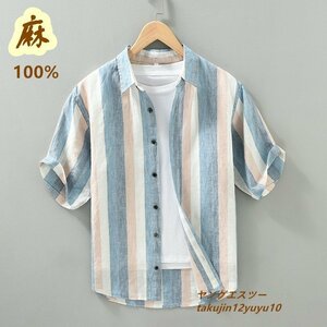 限定セール■新品 リネンシャツ 半袖シャツ メンズシャツ ストライプ柄 亜麻100% 麻シャツ アロハシャツ 清涼感 サマー 快適 ブルー系 XL