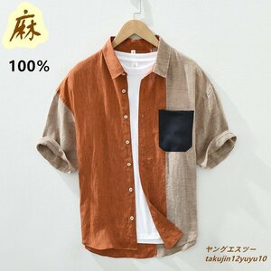 極美品★リネンシャツ 半袖シャツ 夏新品 サマーシャツ 麻100% メンズ 個性 配色 ヴィンテージ 薄手 超希少 切替 カジュアル 心地良し 3XL