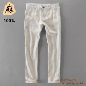 新入荷 リネンパンツ メンズ スラックス 最高級 麻100％ ロングパンツ 無地 チノパン 紳士ビジネスパンツ ストレート 四色選択 カーキ 30