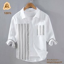 リネンシャツ 七分袖シャツ 夏新品 ワイシャツ 切替 ストライブ柄 亜麻100％ 麻シャツ 夏 サマー カジュアル 心地良し 清涼感 通勤 白 Ｓ_画像1