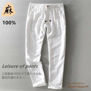 夏新品 リネンパンツ 麻100％ メンズ スラックス チノパン 紳士 ロングパンツ最高級 サマーパンツ ストレート 無地イージーパンツ 白 34