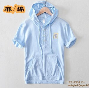 夏新品★半袖パーカー フード付き リネンシャツ 半袖シャツ 夏 ジャケット 綿麻 ストリート ワッペン 薄手 心地良し 無地 スリム 青 M