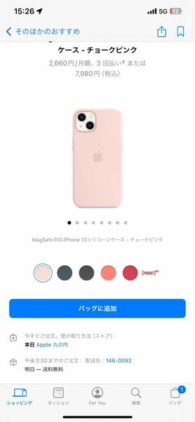 iPhone14 シリコンケース　ピンク