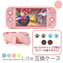 ★送料無料★【87ZA】スイッチライトケース　Switchlite カバー 肉球 Joy-Con キャップおまけ ピンク_画像1