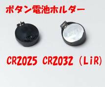 ★【即決送料無料】5個470円 CR2016 ～2032 （CR　LIR ML)ボタン電池用 電池ホルダー　電池ケース 円形★_画像2