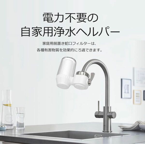 【新生活応援SALE中】浄水器 蛇口 蛇口直結型 7重ろ過システム　フィルター キッチン用水栓