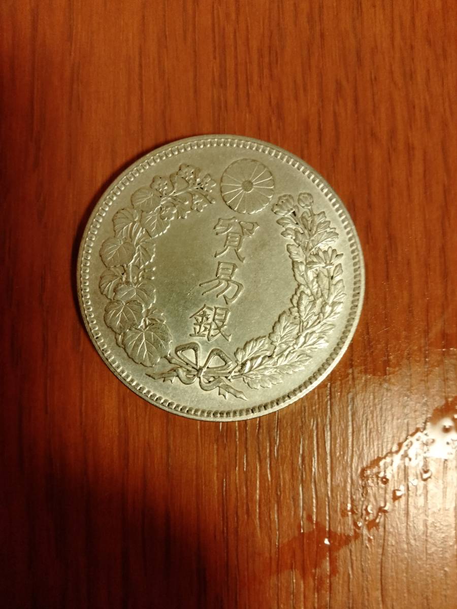 ☆近代日本☆貿易銀☆明治9年☆-