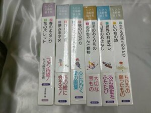 ちひろ美術館 　第1集-第6集 いわさきちひろ　第2集第3集第4集第５集【OD01】