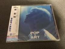 林哲司『POP × ART / ポップ・アート』CD【未開封】村上ポンタ秀一/EPO/杉山清貴/今剛/松下誠/難波弘之/鳴瀬喜博/City Pop/シティ・ポップ_画像1