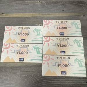 8007 DAIEI OMC ギフト旅行券 1000円× 5枚 合計5000円分 ダイエーオーエムシー ギフト券