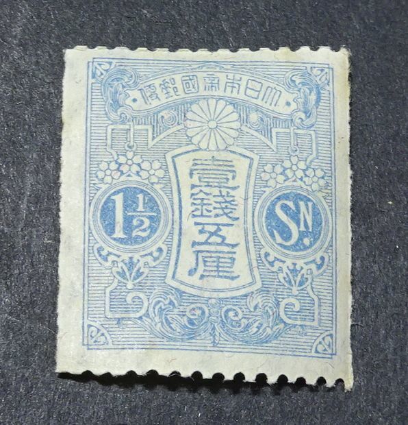 ヤフオク! -「1銭5厘切手」の落札相場・落札価格