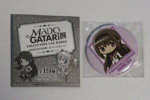 新品未開封 劇場版 魔法少女まどか☆マギカ MADOGATARi展 限定 缶バッジ ほむら マギレコ ワルプルギスの廻天 蒼樹うめ シャフト