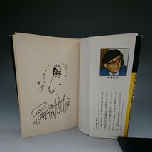 火の鳥 本1冊 鉄腕アトム 手塚治虫 おまけつき 手塚 治虫 OSAMU TEZUKA ASTRO BOY サイン_画像2