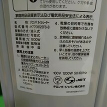 デロンギオイルヒーター H770812EFS-B 暖房器具 DeLonghi デロンギ 動作確認済み 管理番号HA-HI1_画像5