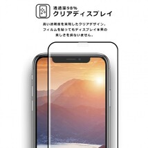 Xperia1 III フィルム 3D 全面保護 Xperia 1 III SO-51B SOG03 ガラスフィルム 黒縁 フィルム 強化ガラス 液晶保護_画像7