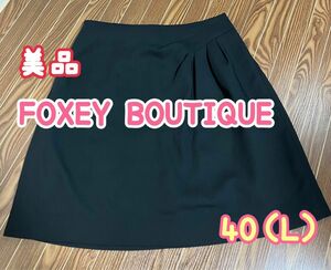FOXEY BOUTIQUE デザインスカート 40（Ｌ）
