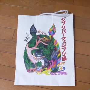 ジブリパークとジブリ展 紙袋