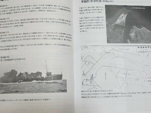 若松軍艦防波堤 柳 涼月 冬月 北九州 埋設 日本海軍 艦これ 同人誌