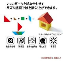 新品　送料無料　シャチハタ　エポンテ パズルスタンプ 青セット 知育スタンプ 対象年齢3才以上 知育玩具 スタンプ パズル　シャチハタ_画像3