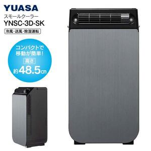 新品 送料無料 メーカー保証有 YUASA PRIMUS ユアサプライムス スポットエアコン YNSC-3D(SK) 工事不要 冷房 コンパクト 移動式 エアコン 