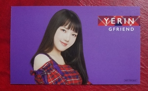 GFRIEND イェリン Memoria カードお渡し会 トレカ ヨジャチング ヨチン Yerin 即決 トレーディングカード メモリア 夜 リリイベ