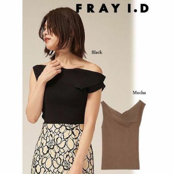 FRAY I.D フレイアイディー アシメドレープニット