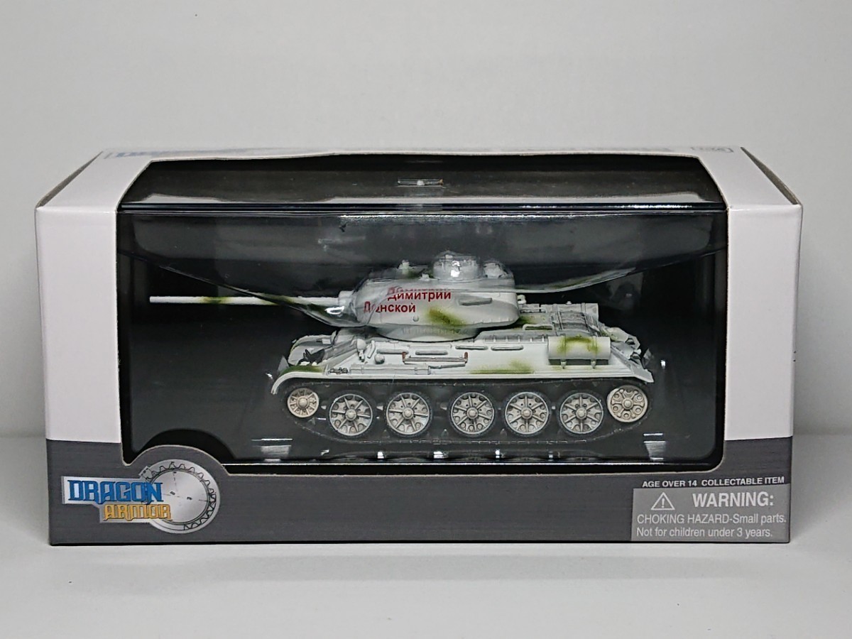 t-34/85 ドラゴンの値段と価格推移は?|12件の売買データからt-34/85