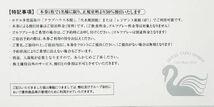 東建コーポレーション ホテル多度温泉 株主優待 割引券5枚 有効期限2024/8末_画像2