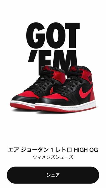 Nike Air Jordan 1 Retro High OG "Satin Bred"