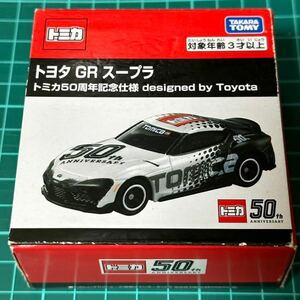 トミカ　トヨタGRスープラ　トミカ50周年記念仕様 designed by Toyota