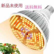 植物育成ライト LED 110W相当 暖色 180LEDランプ 電球色 フルスペクトル E26口金 高照度_画像1