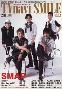 絶版／ SMAP 20年目のFIVERESPECT グラビア＆インタビュー 32ページ特集★木村拓哉 香取慎吾 稲垣吾郎 中居正広 稲垣吾郎★aoaoya