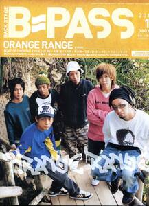 絶版／ B-PASS 2005★バンプオブチキン インタビュー9ページ特集★BUMP OF CHICKEN 藤原基央 EXILE GLAY 大塚愛★aoaoya