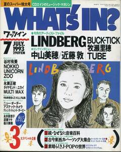 絶版／ WHAT'S IN 1993★LINDBARG BUCK-TICK B-T バクチク 櫻井敦司 今井寿 中山美穂 TUBE 近藤敦 牧瀬里穂★aoaoya