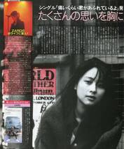 CDでーた 1999年■ZARD 坂井泉水＊2ページ特集＆広告1ページ／たくさんの思いを胸に詰め込んで...痛いくらい君があふれているよ★aoaoya_画像1