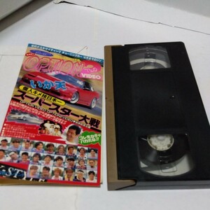 【送料無料】オプション2ビデオvol.29 VHS 　スーパースター大戦　●ジャンク品　ビデオオプション