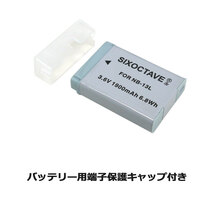 送料無料　NB-13L　キャノン　互換バッテリー　1個と　互換充電器　1個（2個同時充電可能 / USB充電式）PowerShot G9 X_画像2