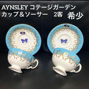 AYNSLEY エインズレイ　コテージガーデン コバルトブルー　カップ＆ソーサー　2客