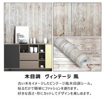 最短翌日 送料無料 A88 壁紙シール10m 木目調アンテイークブラウン はがせる リメイク リフォーム カッティングシート ウォールステッカー _画像4