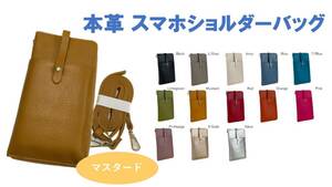 [ mustard ] original leather smartphone shoulder bag smartphone pouch . purse bag pochette cow leather 